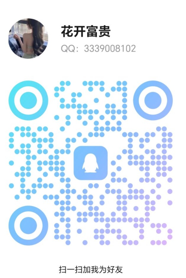 QQ二维码